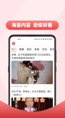 看热闹v1.42
