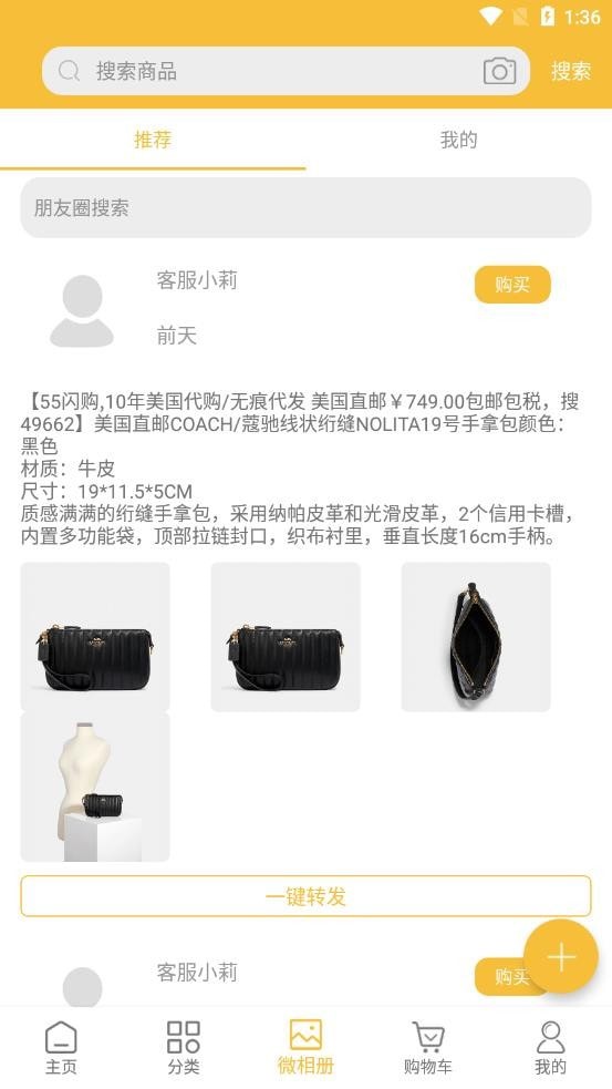 55闪购v1.0.11