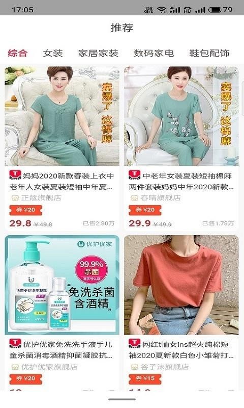 诚一客v7.2.0