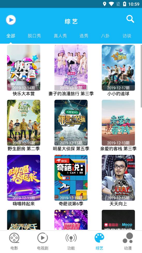 秋咪影视v3.0.0