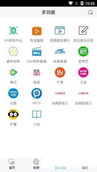 快眼影视v4.9