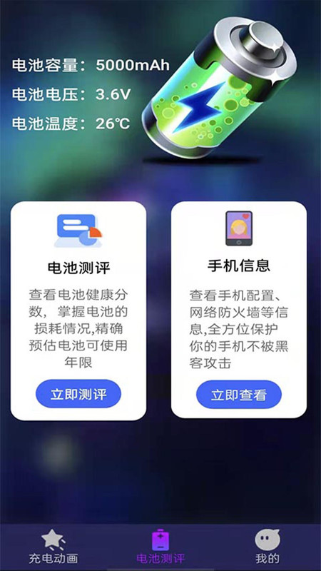 多彩充电动画v1.0.31
