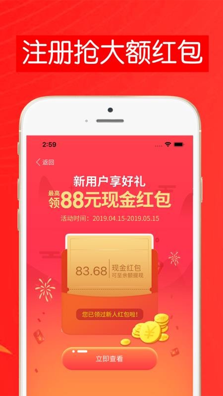 折米惠好省v2.2.3