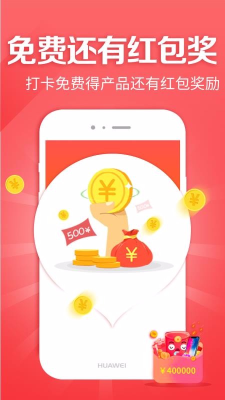 打卡领购v0.0.4