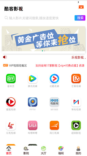 酷客影院v1.0.12