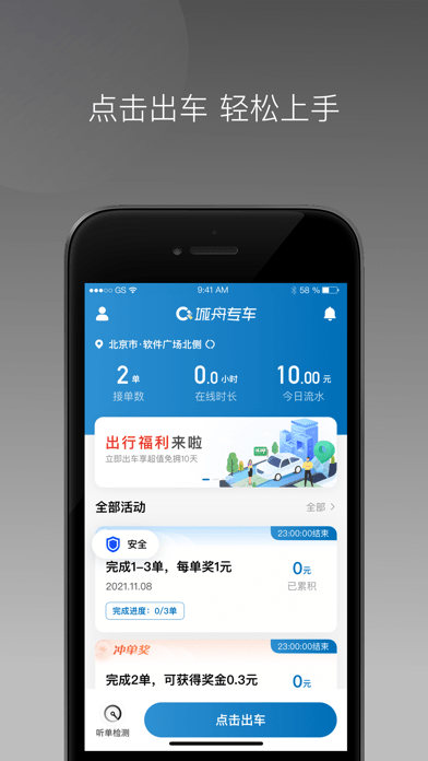 星徽大使v1.1.1