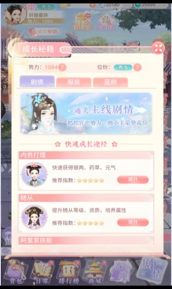 小婉试衣间v1.0