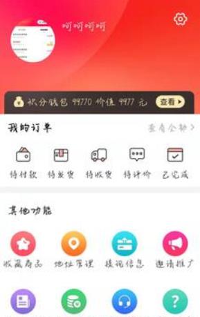 鑫生活v1.0