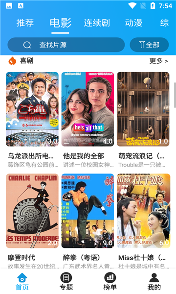 思和影院v2.9.3