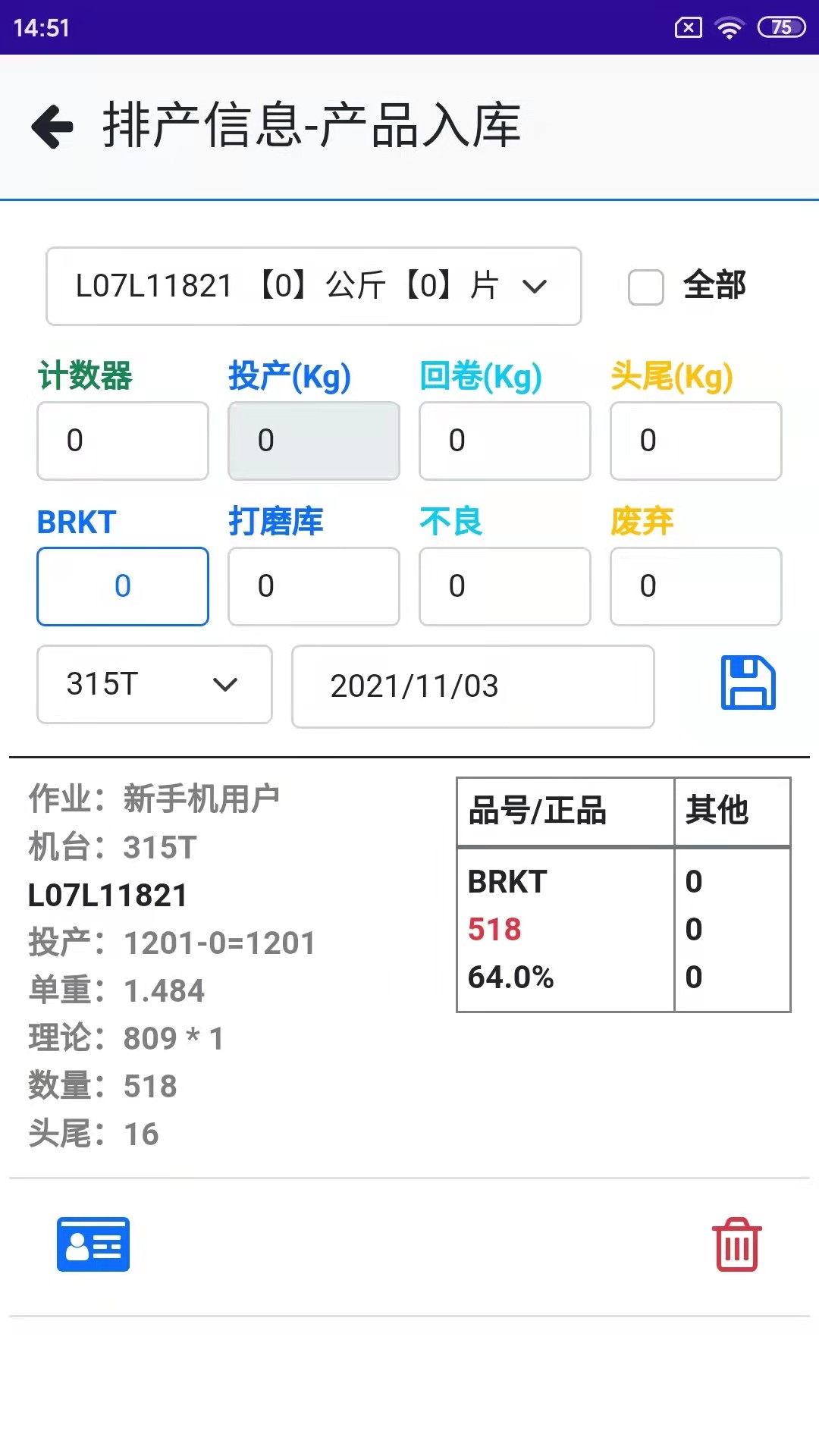 会友冲压v1.0.0
