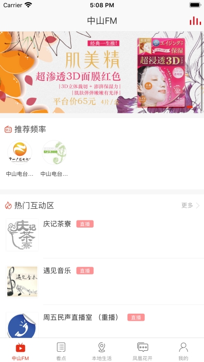 在中山v1.0.2