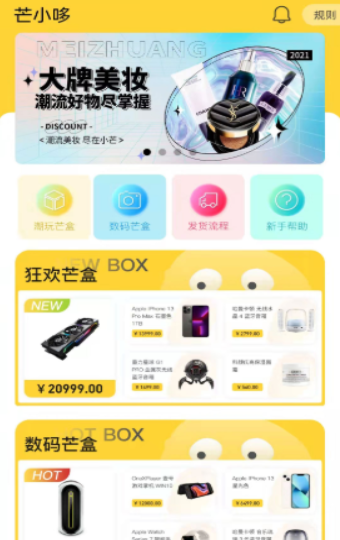 芒小哆v1.0.0
