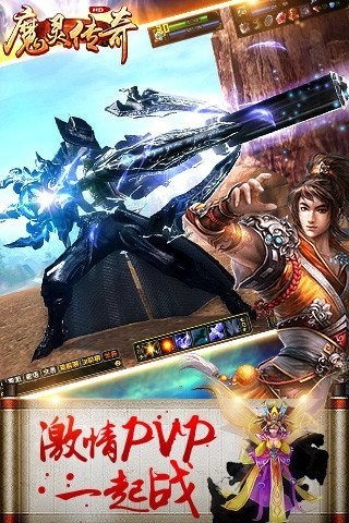 魔灵传奇v