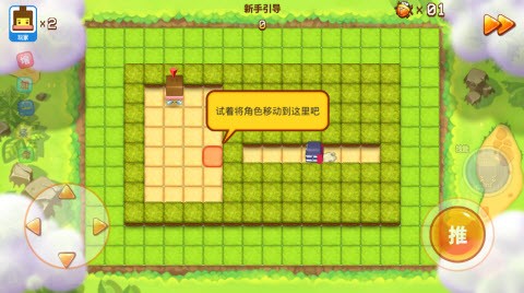 欢乐全民推箱子v1.0.0