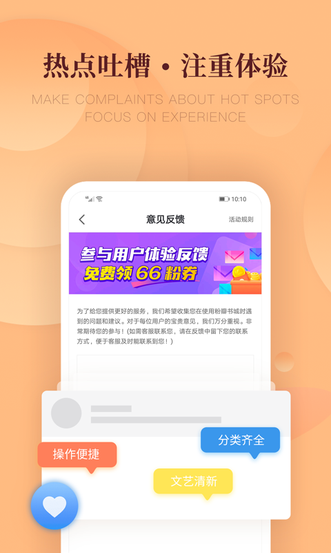粉瓣书城v2.3.4