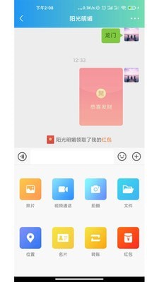 枝聊v0.8.4
