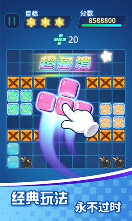 方块乐消消v1.0.0