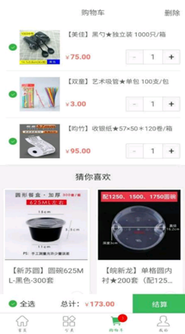 鲜品锦园v1.1.1