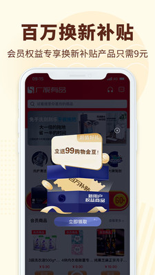 广视优品v1.0