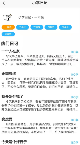 写作提分宝v1.0