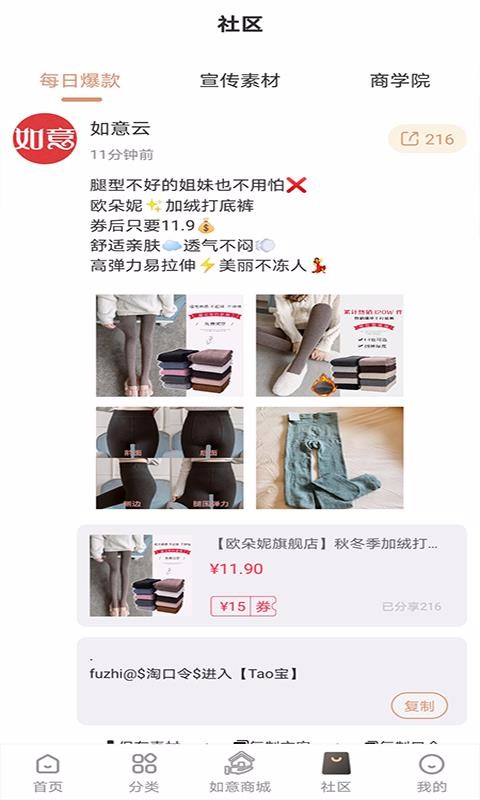如意云v4.1.26