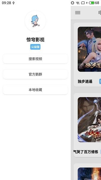惊穹影视v1.0.1