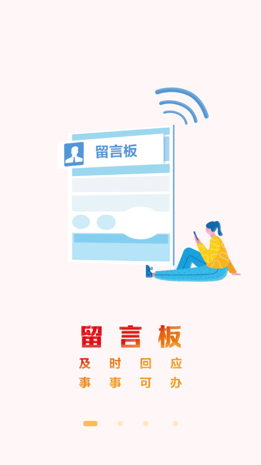 大武汉v4.0.0