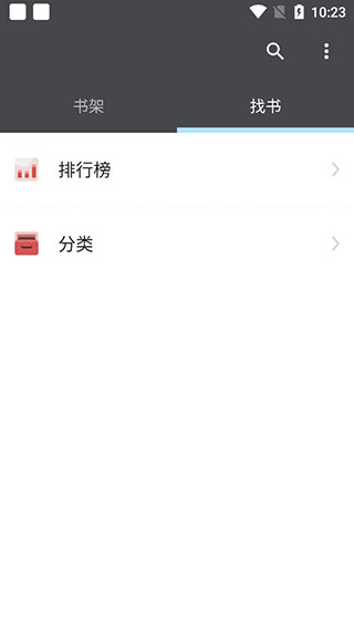 爱阅小说v2.6.2