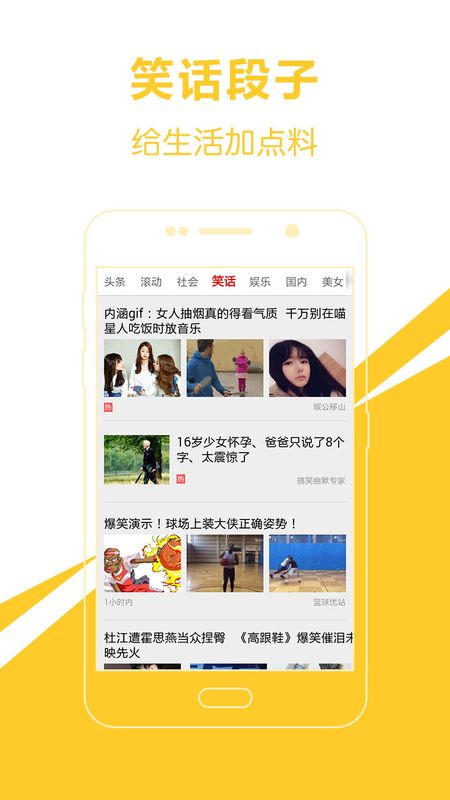翱翔新闻v7.0.1