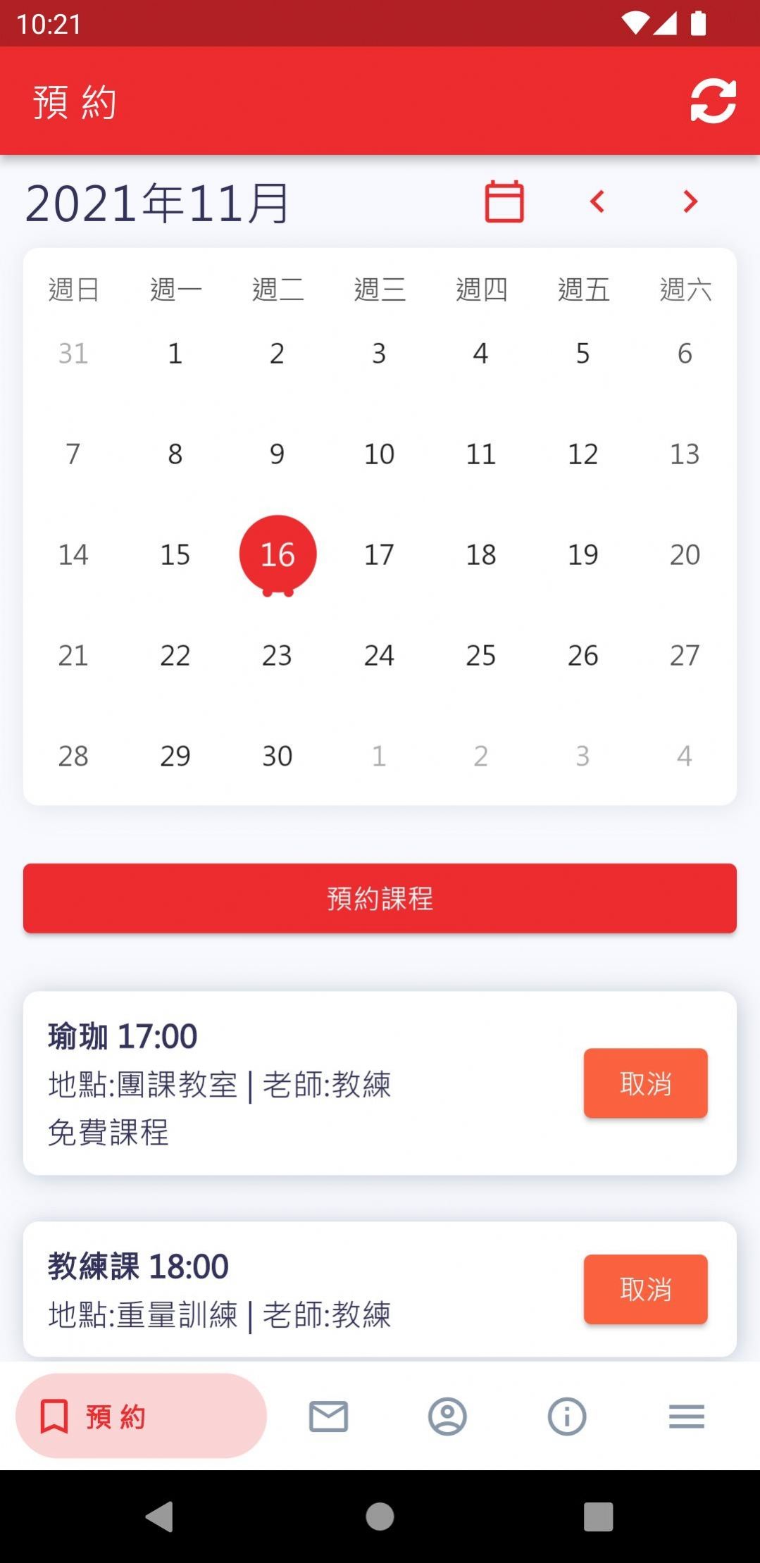 健身联盟v3.1.0