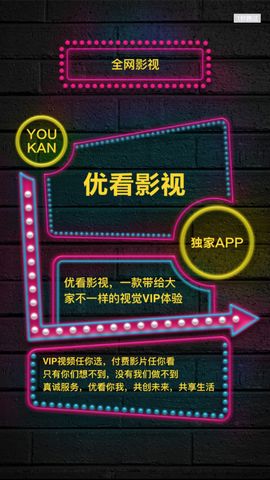 优看影视v1.0