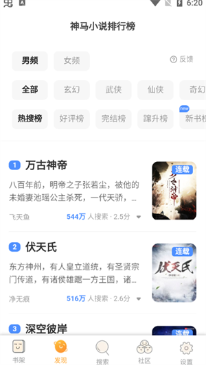 白猫追书v1.0.13