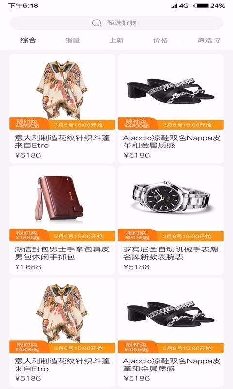 喜宝臻选v1.0.7