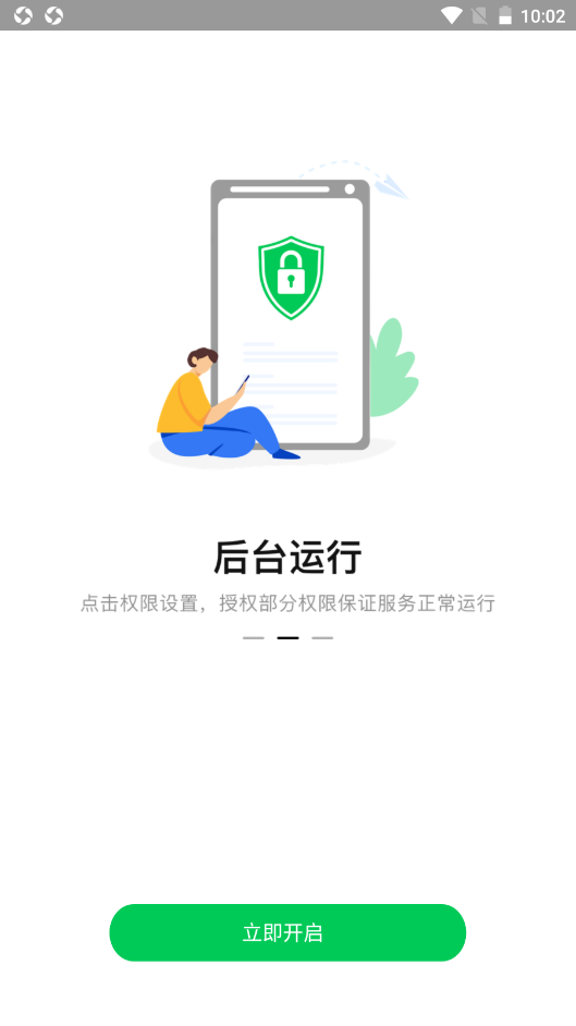 拦精灵v1.0.4