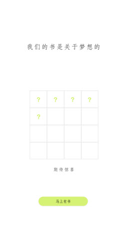 马上有书v1.1.8
