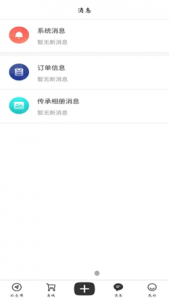 星印迹购物v1.0.2