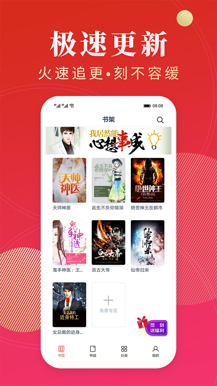 点众小说v3.9.9.3247