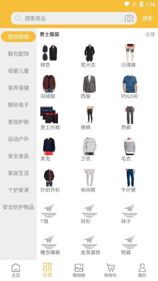 55闪购v1.0.11