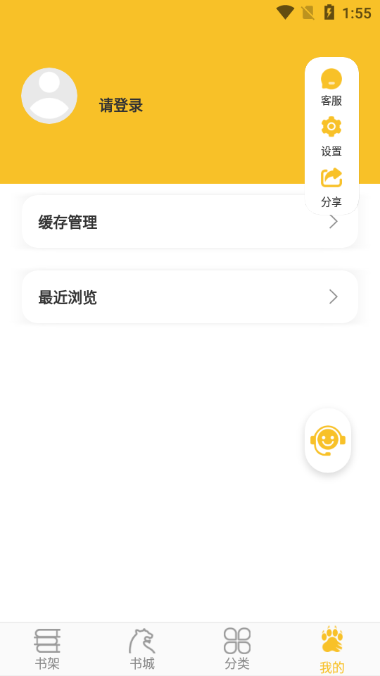 开阅小说v1.0.7