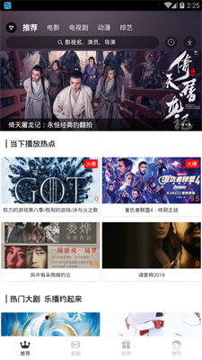 乐播影视v1.5.2