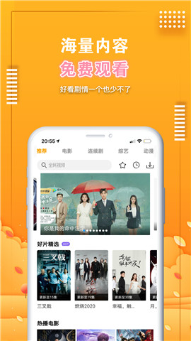 爱电影视v2.0.5