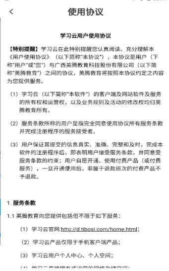 腾乐汇v1.0.1