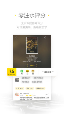 毒舌影视v2.2.5