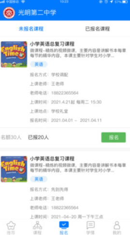 华云趣学v1.4.2