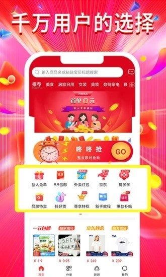 时尚优选v1.1.1