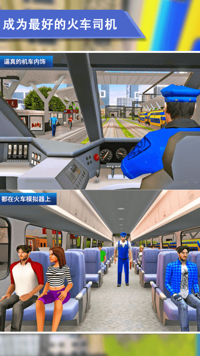 高铁总动员v1.0