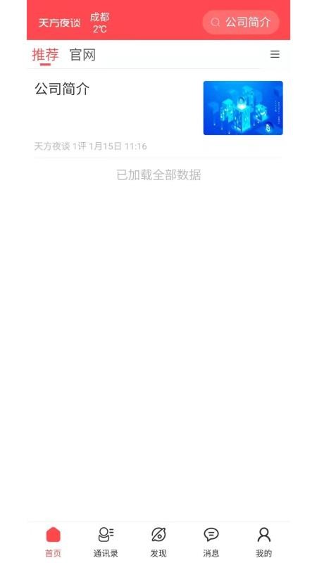 天方夜谈v1.5.4