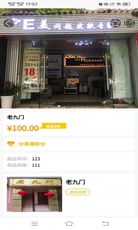 华全商城v2.2.5