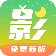 月亮影视大全v1.1.2
