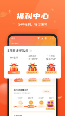 速看免费小说v7.21.03